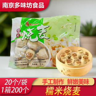 天健糯米烧麦 速冻早餐方便速食纸皮烧卖早饭肉包子