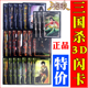 25个武将赵云马超收藏卡牌促销 三国杀3D闪卡 官方出品 游卡桌游