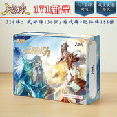 蓝芯纸高血量对决 全套卡牌移动版 2025新品 三国杀1v1无限火力正版