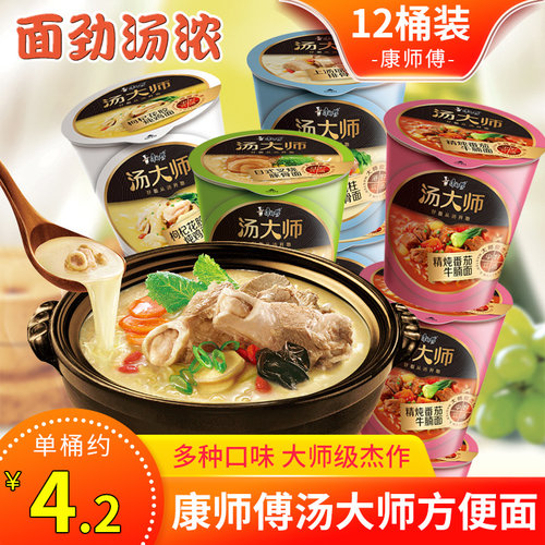 排骨鸡面价格 排骨鸡面图片 星期三