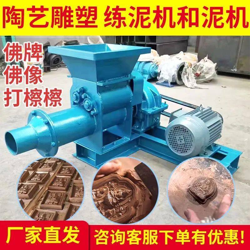 陶艺练泥机学校陶吧用挤泥成型机泥条机拉坯机电窑炉练泥和泥巴机
