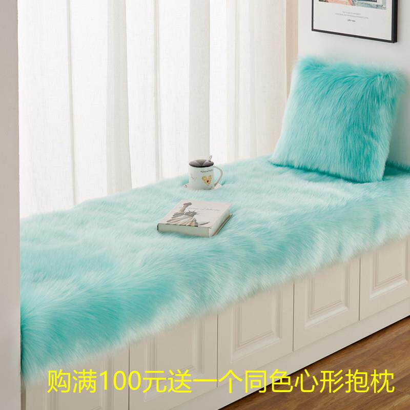 湖蓝色仿羊毛卧室飘窗阳台垫子长毛绒地毯加厚榻榻米垫定做可机洗