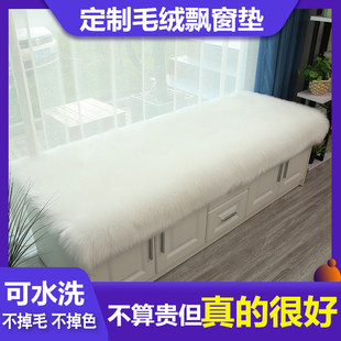 通用阳台垫子2021年新款 飘窗垫窗台垫毛绒毯网红卧室垫毯轻奢四季