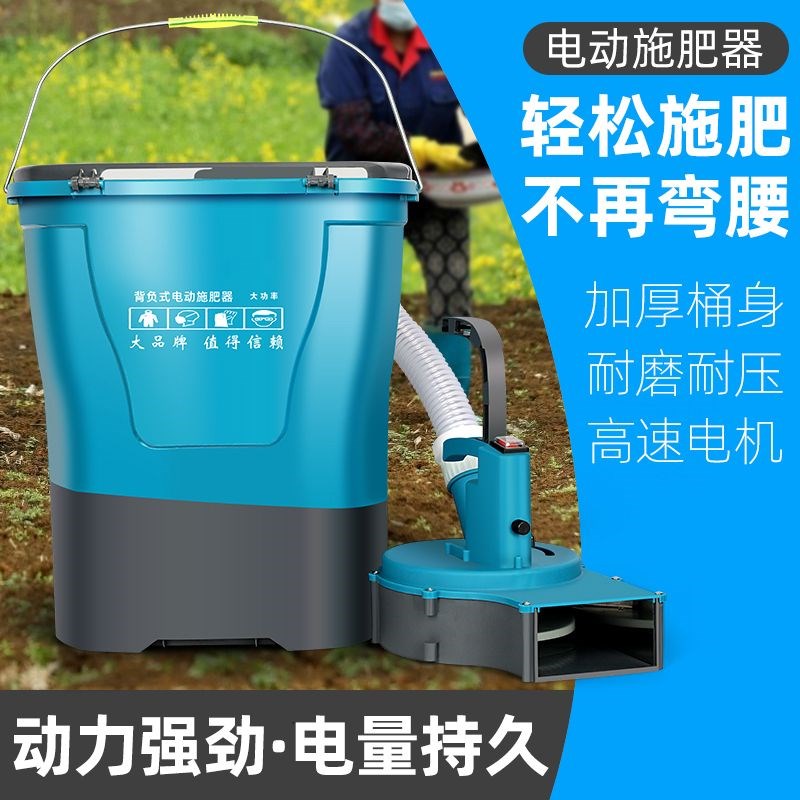电动撒肥机化肥播撒器背负式喂鱼播种手提式施肥器投食撒肥料撒料