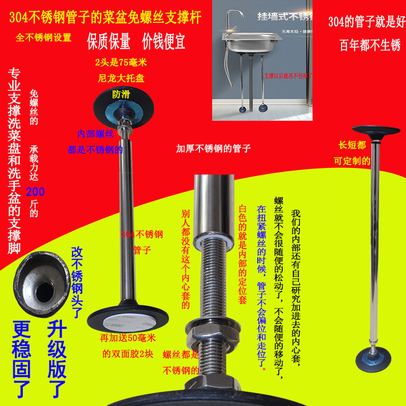 304不锈钢支撑杆免打孔石