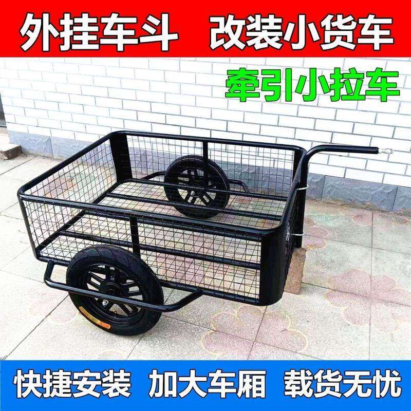 网红电动车拖斗机车外挂牵引车三轮后挂式快拆宠物车厢钓鱼拉货