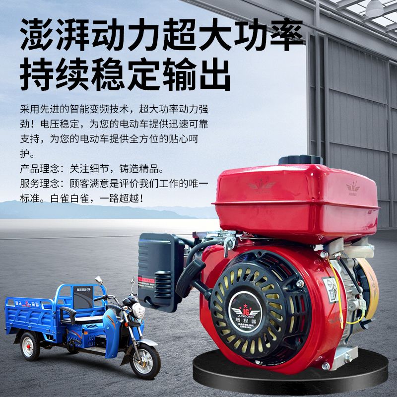 军工品质增程器48v60v72v伏电动三轮车四轮代步车汽油充电发电机
