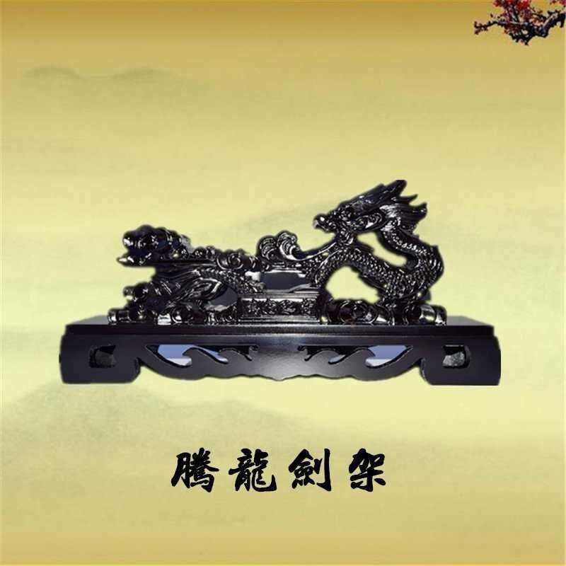 单层艺摆件实实木刀架剑架立式托刀座架双龙剑托镇宅刀托腾龙刀剑图片