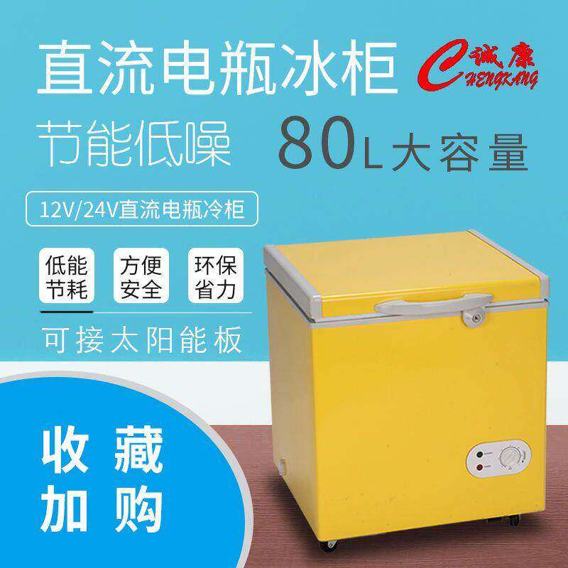 12v24v伏电瓶冰箱太阳能直流冰柜户外摆摊船用冷柜车载冷冻冷藏