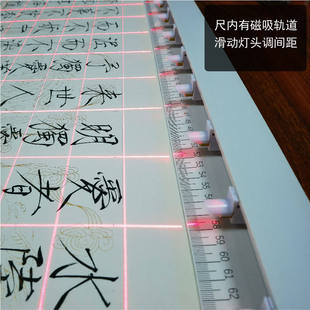 红外线书法激光打格尺打线神器书法刻度尺打格尺电子打格器镇尺