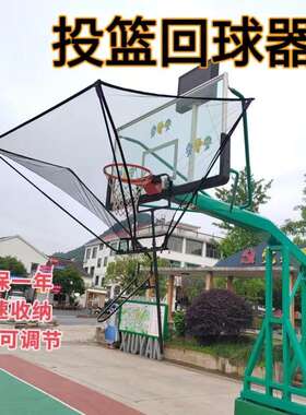 篮球训练器材投篮机自动