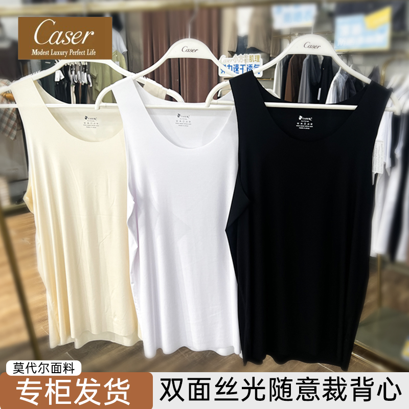 凯撒双面丝光120支丝光莫代尔男夏季薄无痕随意裁背心AG65920-1
