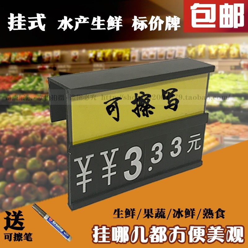 奇点水果蔬菜挂式价格牌标价牌水产海鲜生鲜牌超市标签牌鱼缸挂牌_虎窝淘