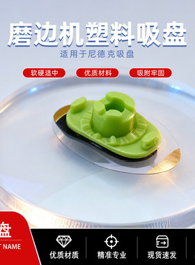适用于尼德克吸盘吸附牢固
