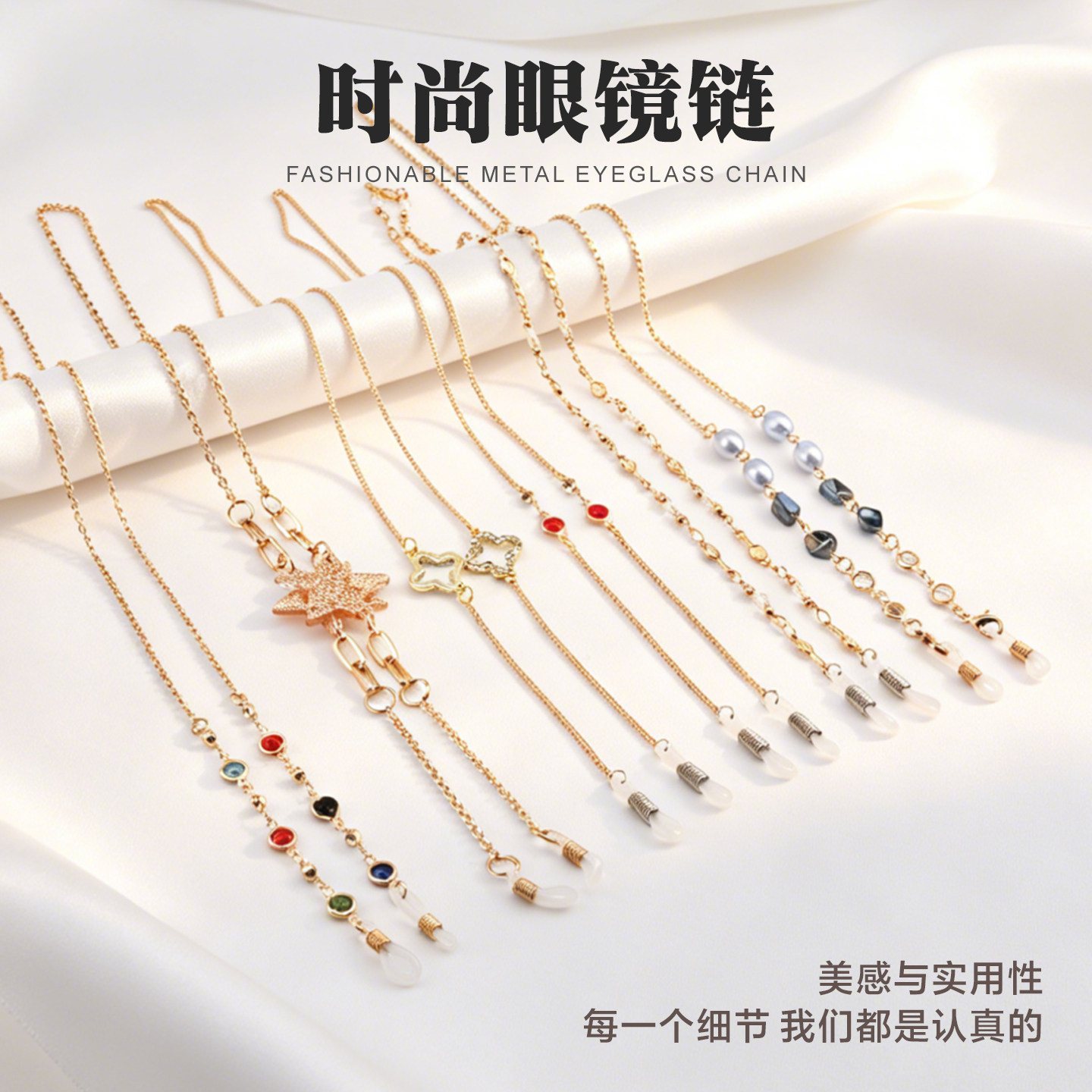 手工时尚眼镜链钛钢金属眼睛绳防汗防滑光学眼镜老花镜眼镜绳镜链