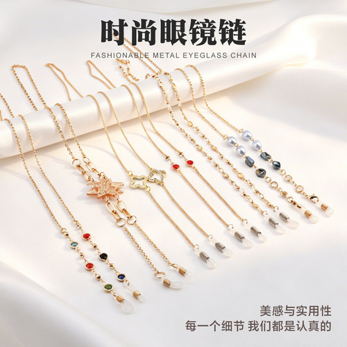 手工时尚眼镜链钛钢金属眼睛绳