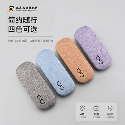 亚麻布艺眼镜盒四色可选无logo