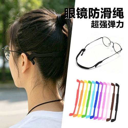 户外跑步运动冲浪眼镜绳