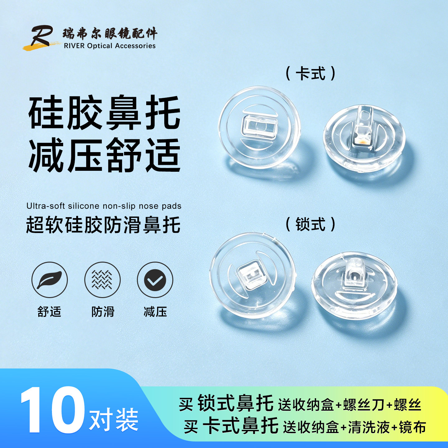 圆形柔软硅胶鼻托单孔插入式鼻托防滑眼镜托叶防压痕鼻垫送配件