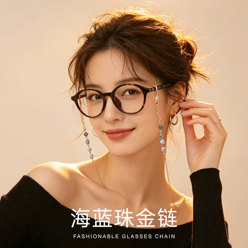典雅钛钢眼镜链三色可选眼镜挂链