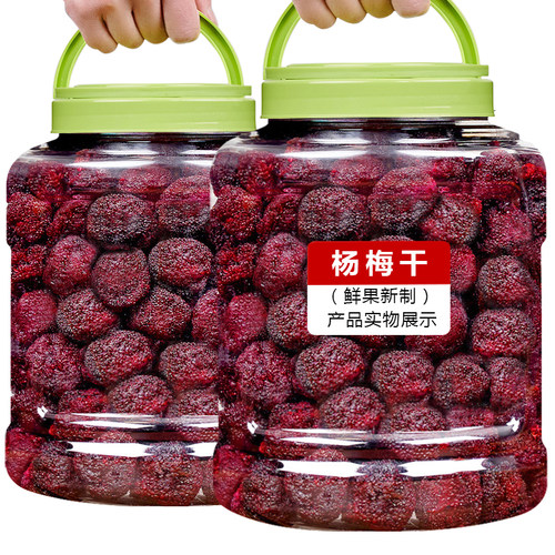 新鲜浙江杨梅干新鲜采摘腌制