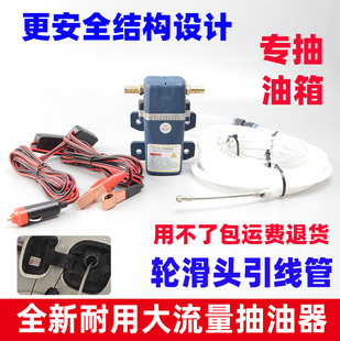 新款滑轮导向头耐用大流量汽车引线管抽油器油箱电动抽油泵神器