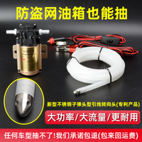 引線管抽油神器大流量油箱抽油