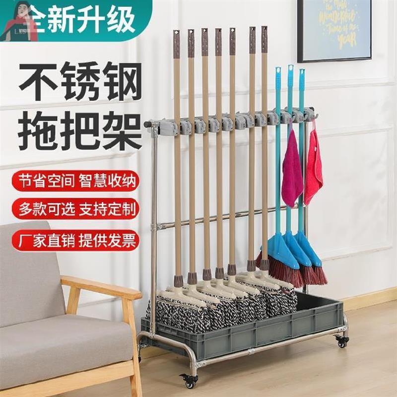 收纳挂钩扫把移动整理架拖把架置物架子双排清洁车晾晒带滑轮车间