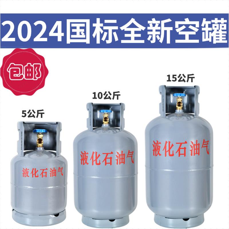 煤气罐液化钢瓶天然小罐