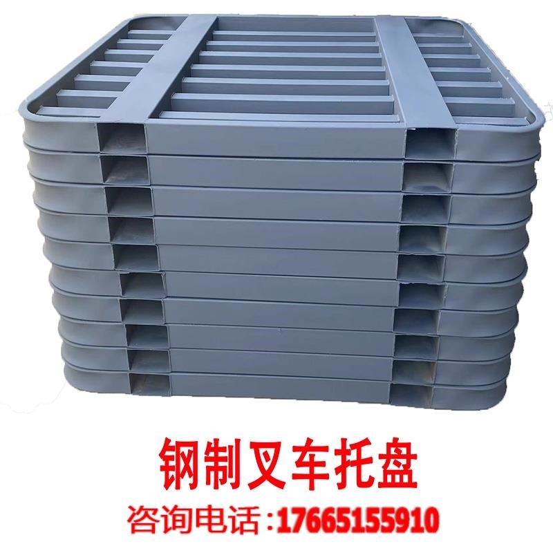 仓储重型货架物流运输卡栈板防潮垫板工业铁托钢制圆角叉车托盘
