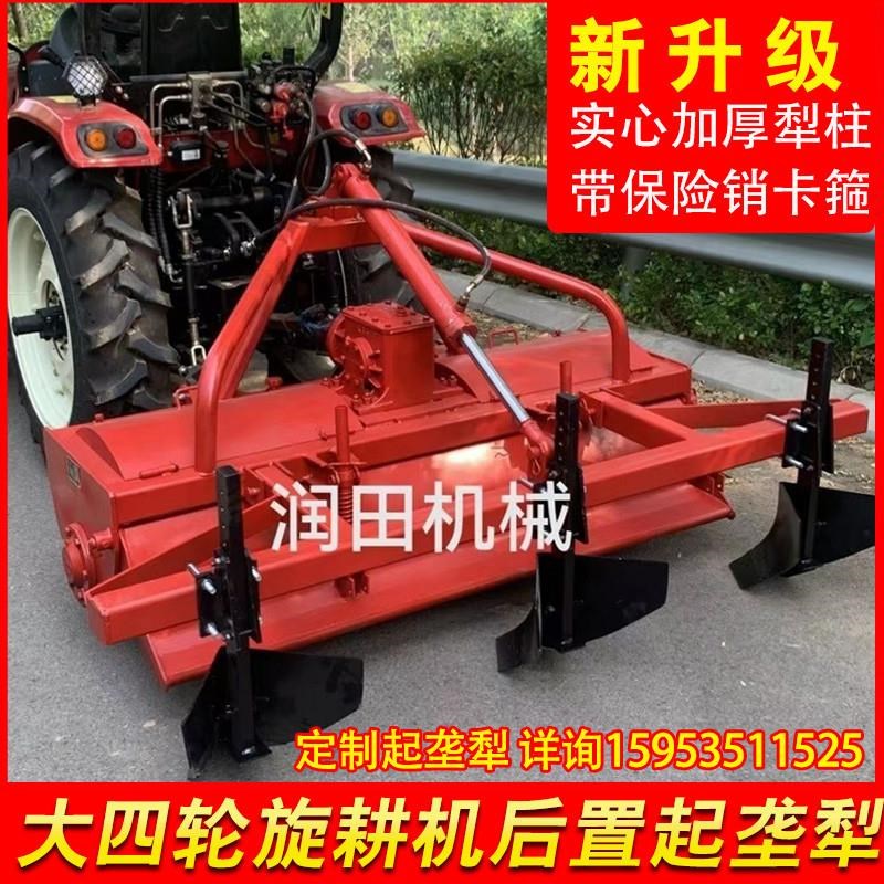 新款大四轮开沟起垄犁深浅可调起垄器旋耕机后置锰钢犁耕地开沟犁