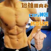 男士 cos假肚皮隐形腹肌道具马甲线紧身衣带胳膊仿真肌肉角色扮演
