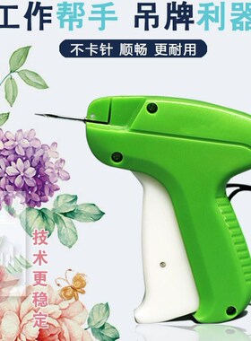商品价格吊牌枪毛绒玩具标签标价牌便携打标机悬挂打牌内衣服装适