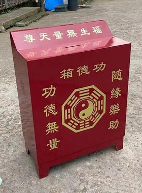 功德箱加厚钢板多款添油