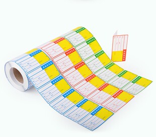 价格签空白超市标价签贴标签中号会员价商品标签纸报价打印机便利