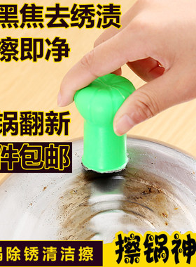 家用去污金属除锈厨房刷锅神器