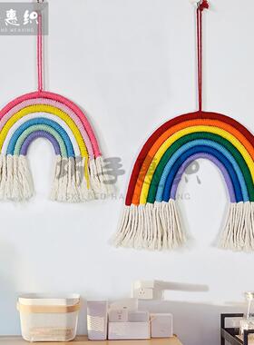 彩虹编织挂毯手工diy材料包棉绳儿童房挂饰卧室床头装饰挂件壁饰