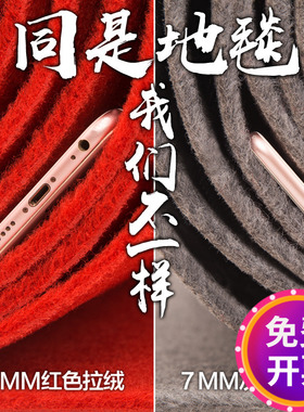 开业红地毯加厚防滑迎宾婚庆满铺长期商用店铺门口楼梯舞台大面积