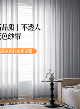 灰色纱帘魔术贴窗帘免打孔安装自粘贴纱帘卧室飘窗透光不透人白纱