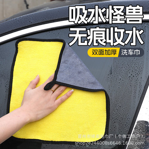 擦车毛巾洗车珊瑚绒双面加厚