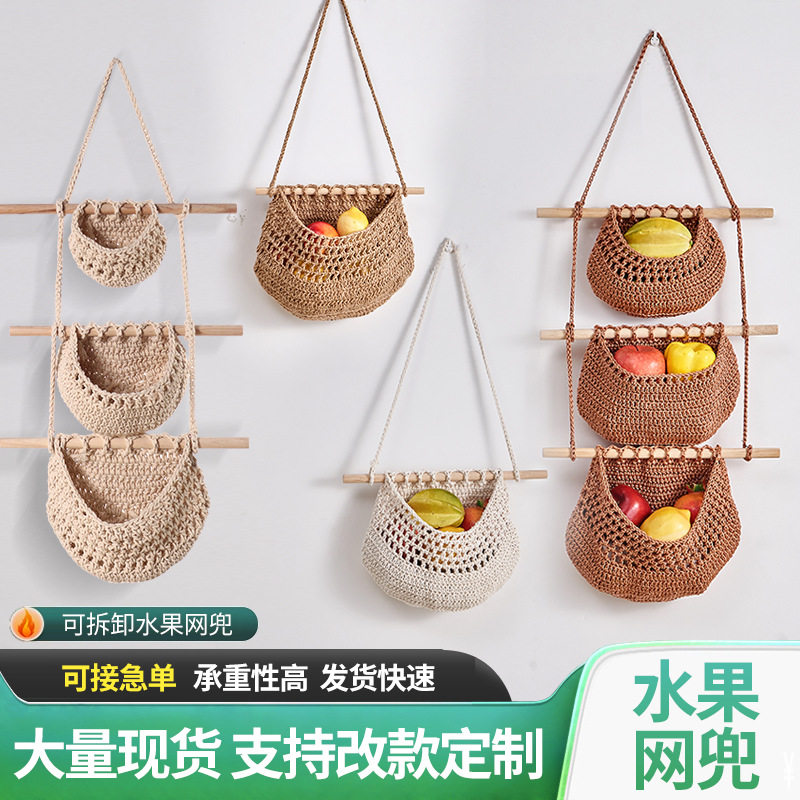 跨境家居厨房三层水果吊篮子 波西米亚装饰水果网兜 编织蔬果网兜