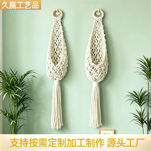 手工棉绳编织挂兜波西米亚鸟巢壁挂墙面装饰挂毯绿植干花收纳网兜