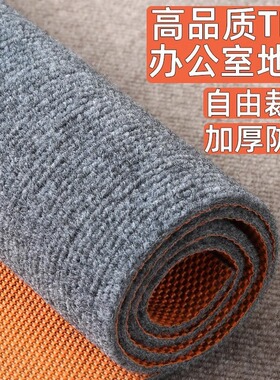 防滑地毯耐脏房间客厅卧室全铺商用办公室大面积满铺隔音整铺地