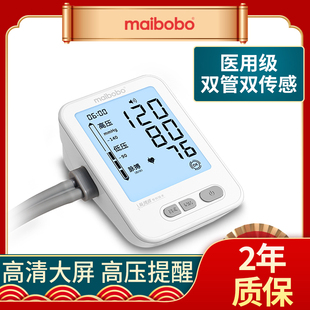 脉搏波血压测量仪家用全自动上臂式 医用电子血压计3900
