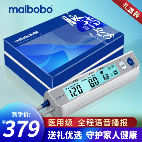 MaiBoBo|脉搏波血压计礼盒装