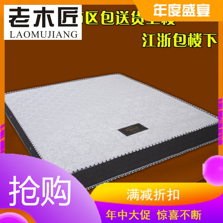 床垫软垫特价席梦思床垫软硬两用1.5米弹簧椰棕床垫20cm厚双人床1(用10元券)