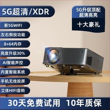 超清3D投影仪4k高清家用投墙面便携激光电视户外智能立体家庭影院