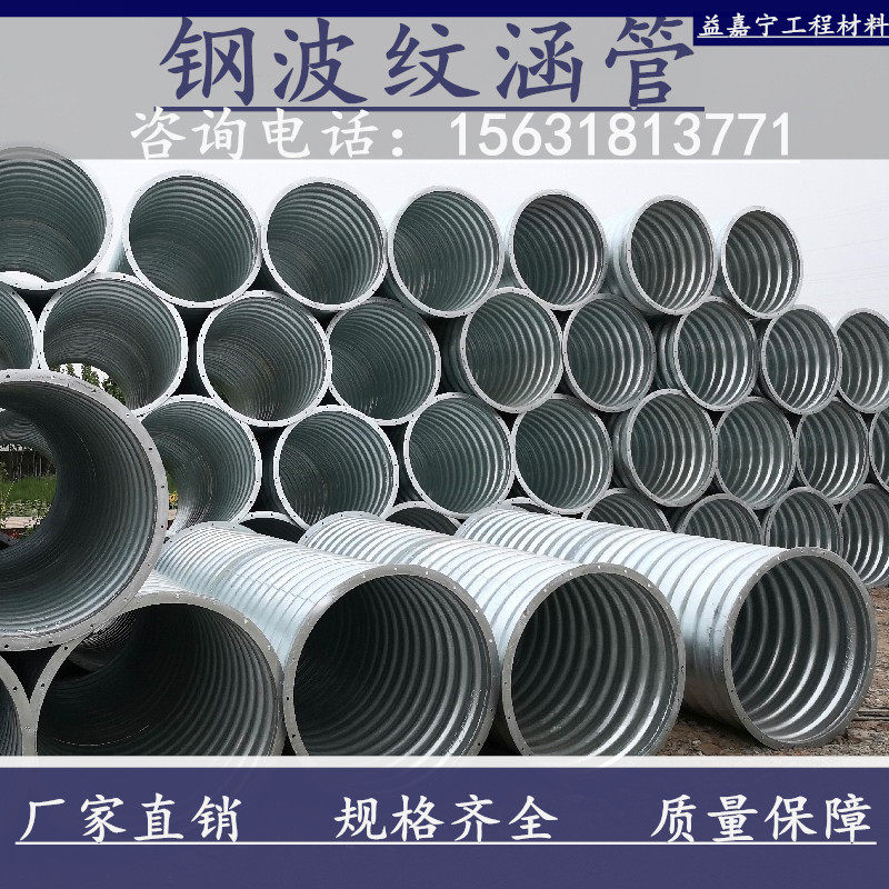 钢制质波纹涵管镀锌整装拼装金属波纹管涵公路桥梁隧道涵洞排水用