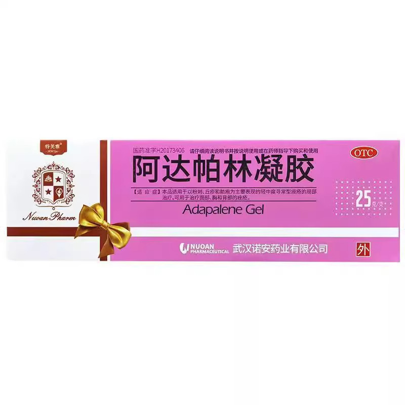 【特芙雅】阿达帕林凝胶0.1%*25g*1支/盒