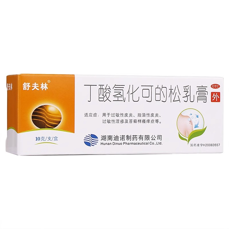 【舒夫林】丁酸氢化可的松乳膏10g10mg*1支/盒